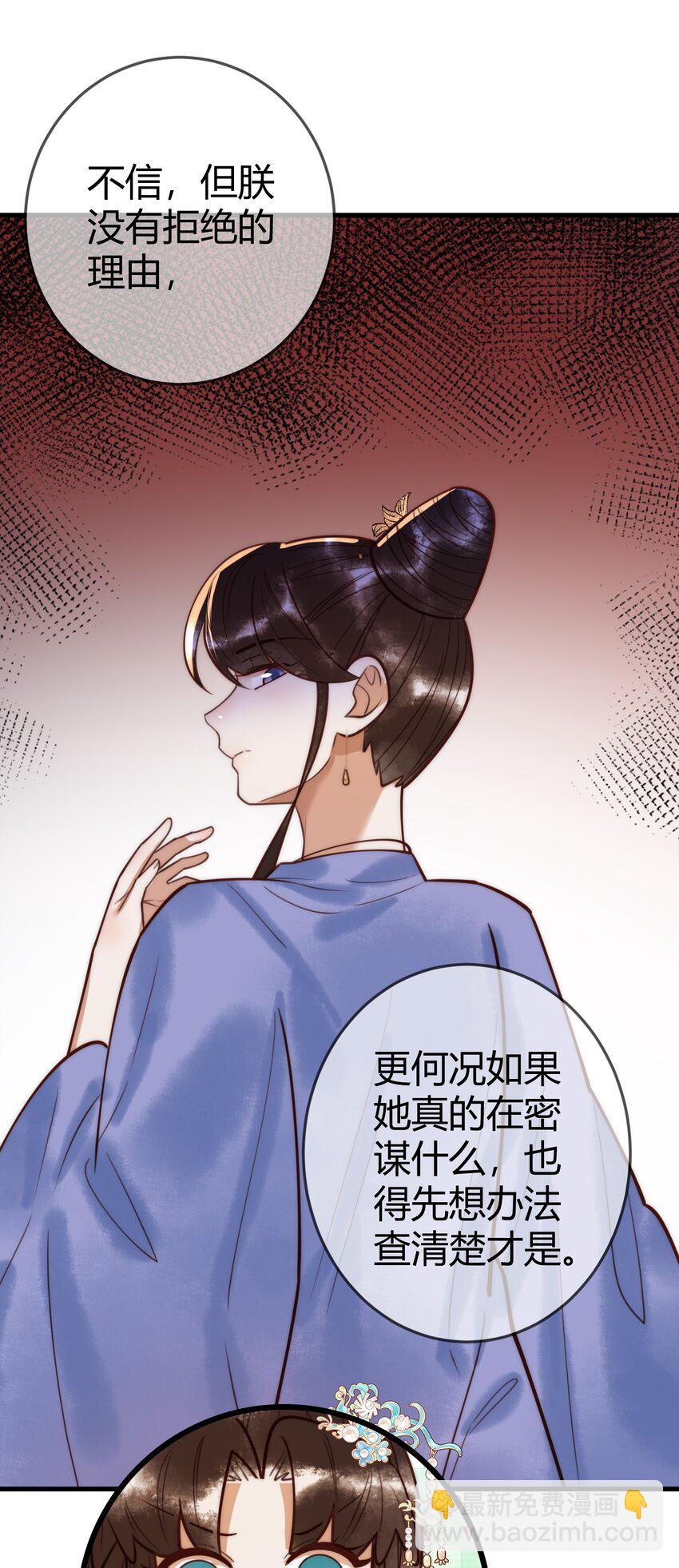 第95话 素暖,我想要...-第97话