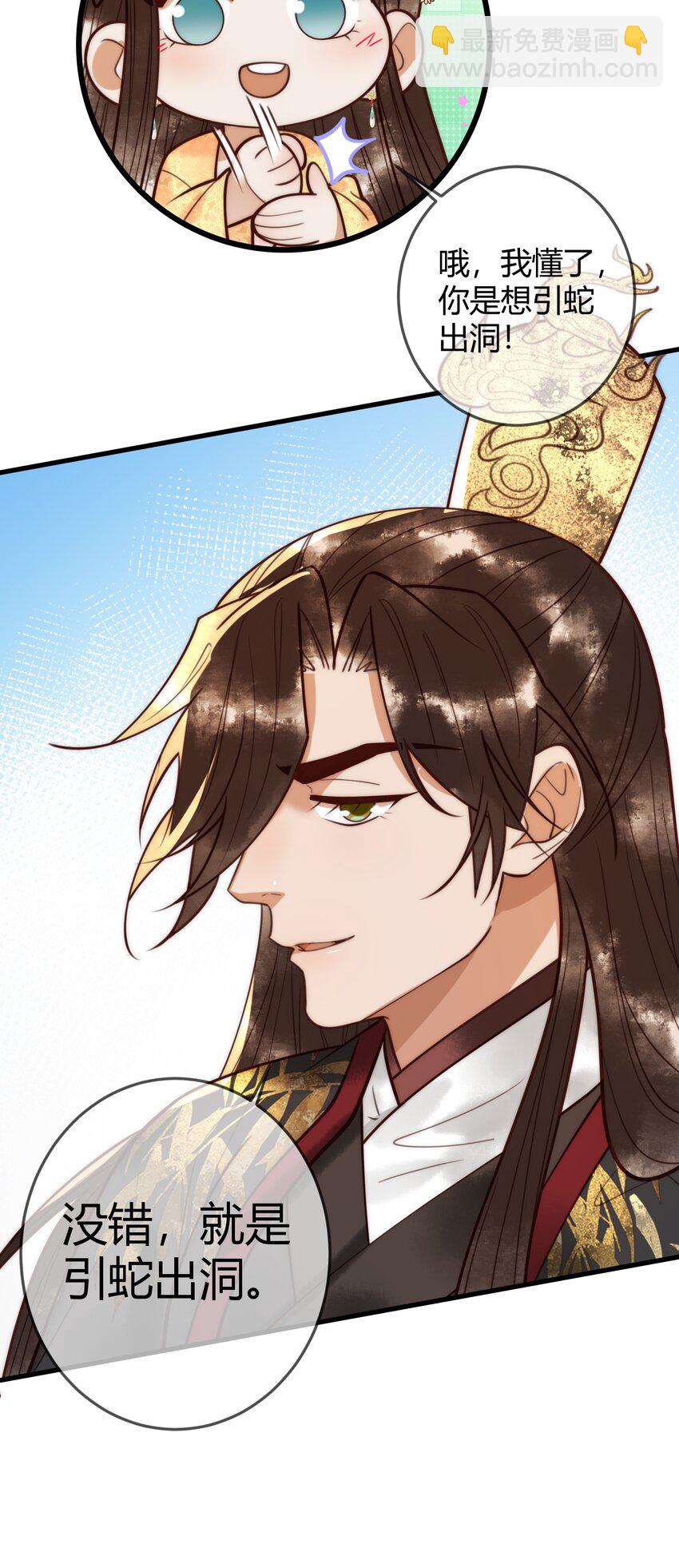 第95话 素暖,我想要...-第97话