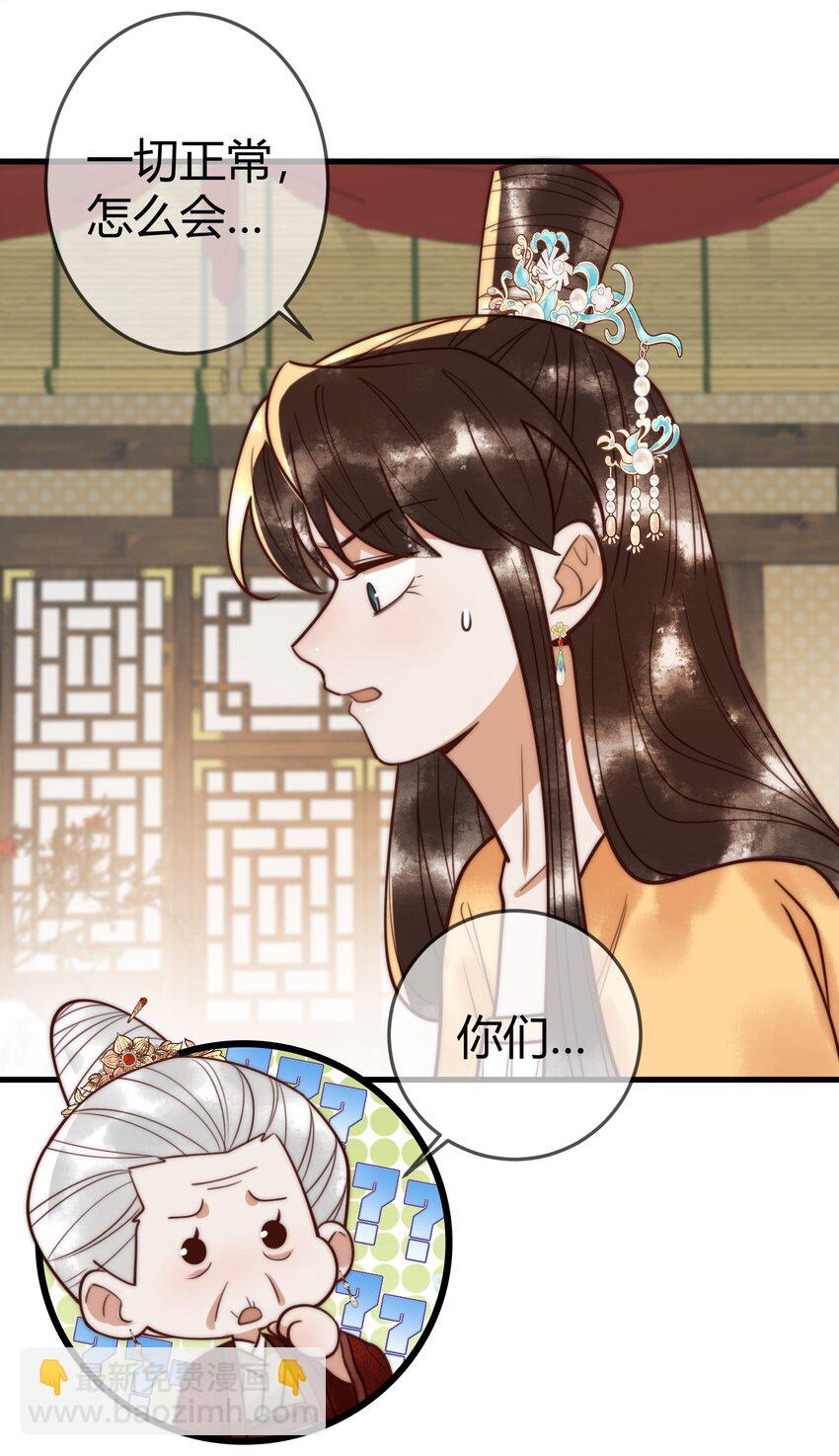 第95话 素暖,我想要...-第97话