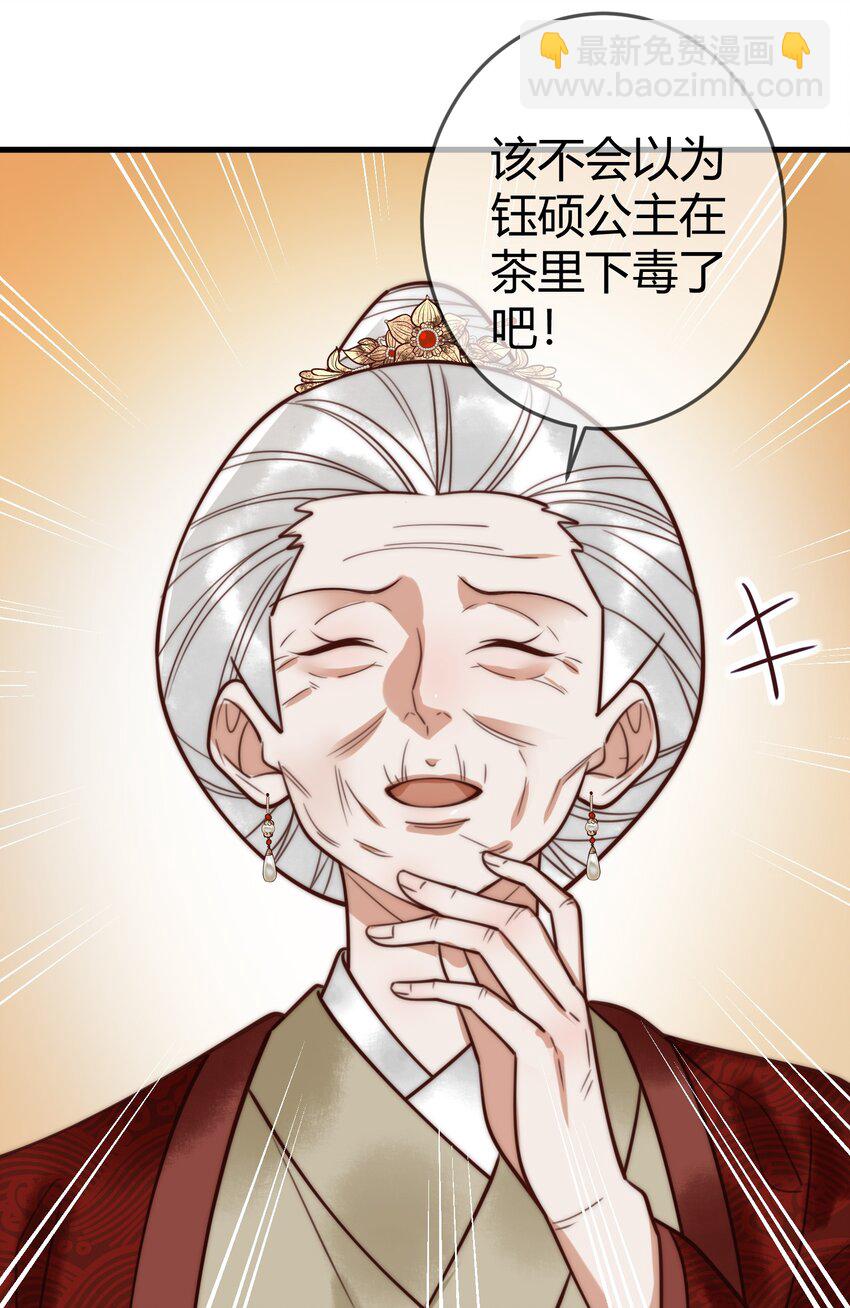 第95话 素暖,我想要...-第97话