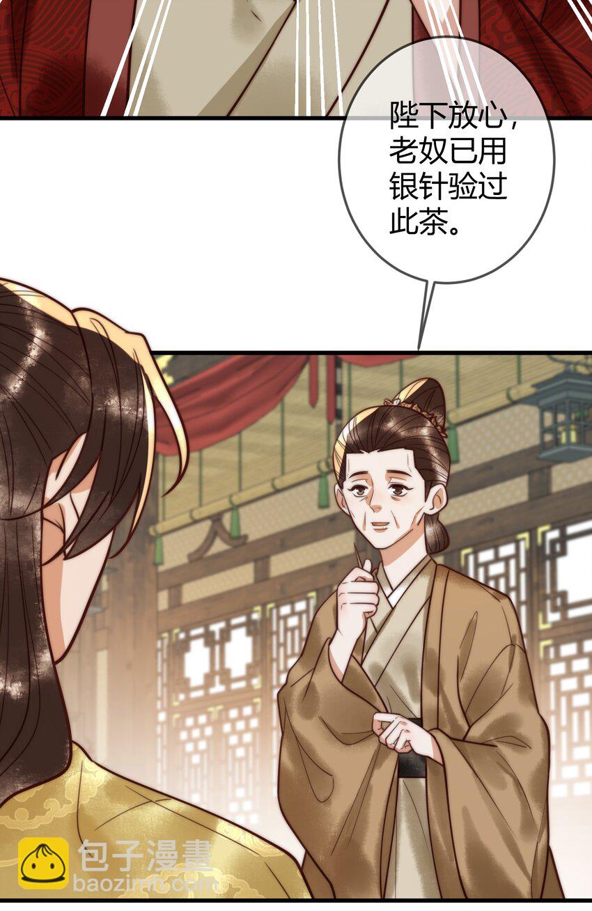 第95话 素暖,我想要...-第97话