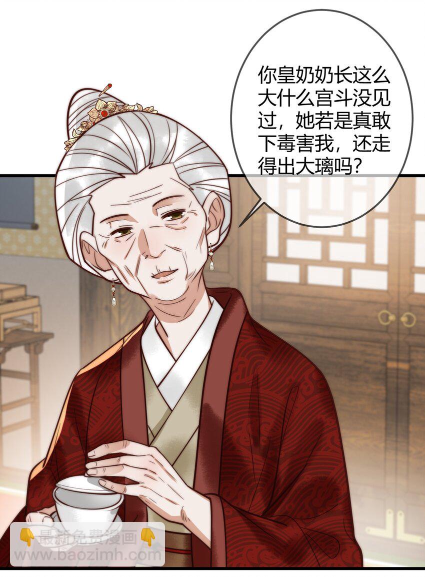 第95话 素暖,我想要...-第97话