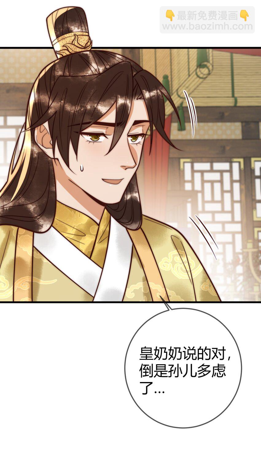 第95话 素暖,我想要...-第97话