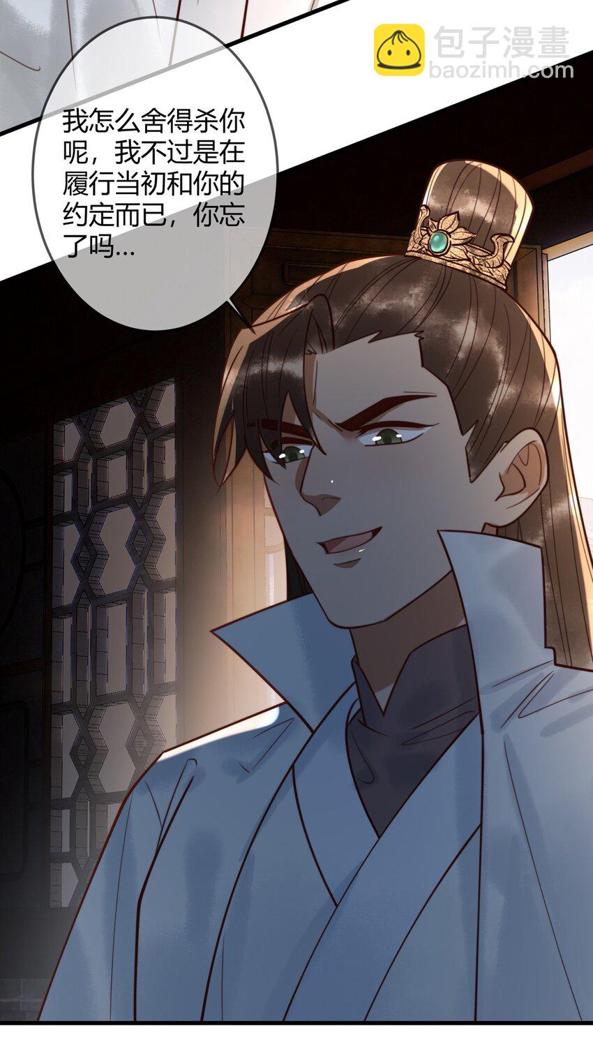 97 救回璃月-第99话