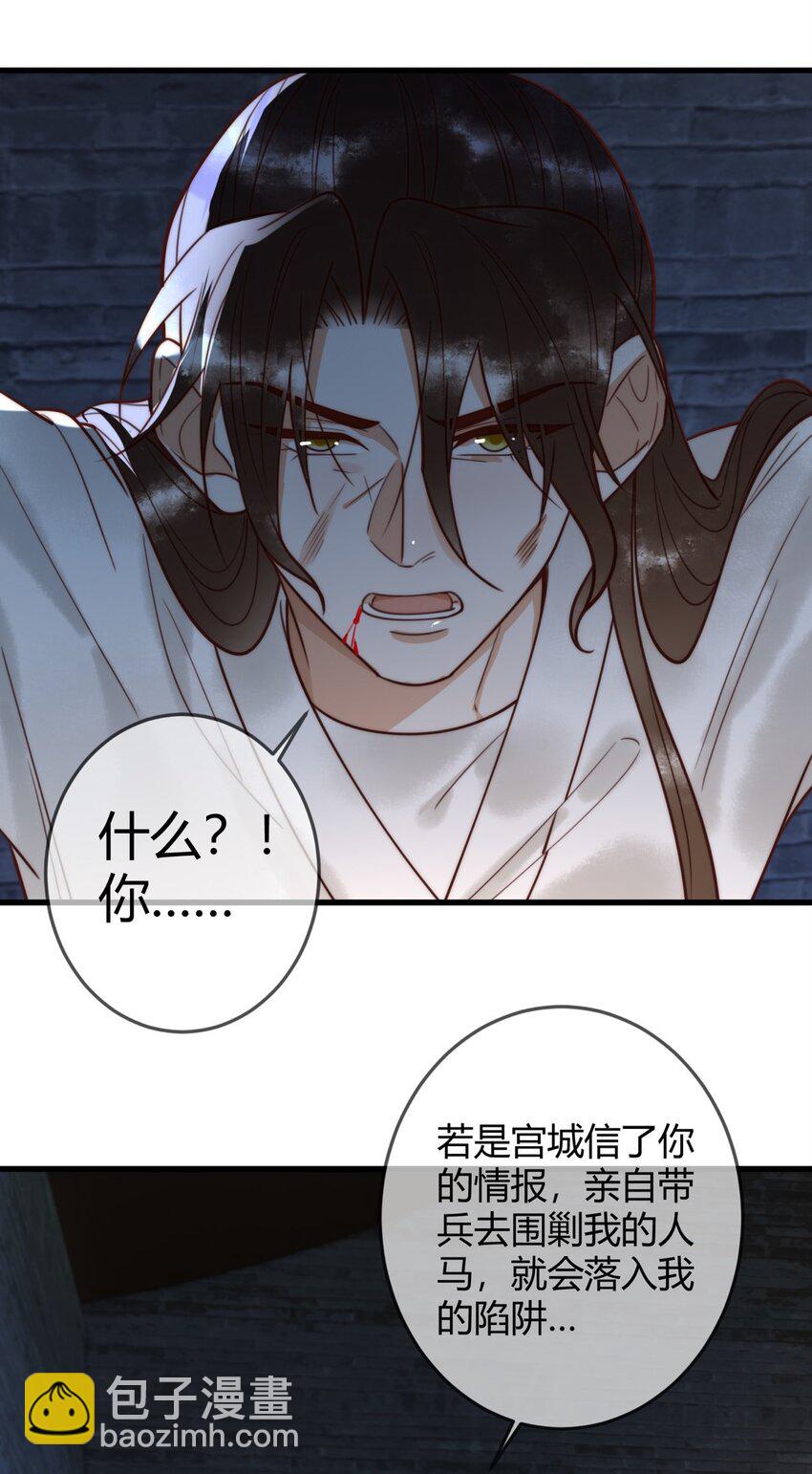97 救回璃月-第99话