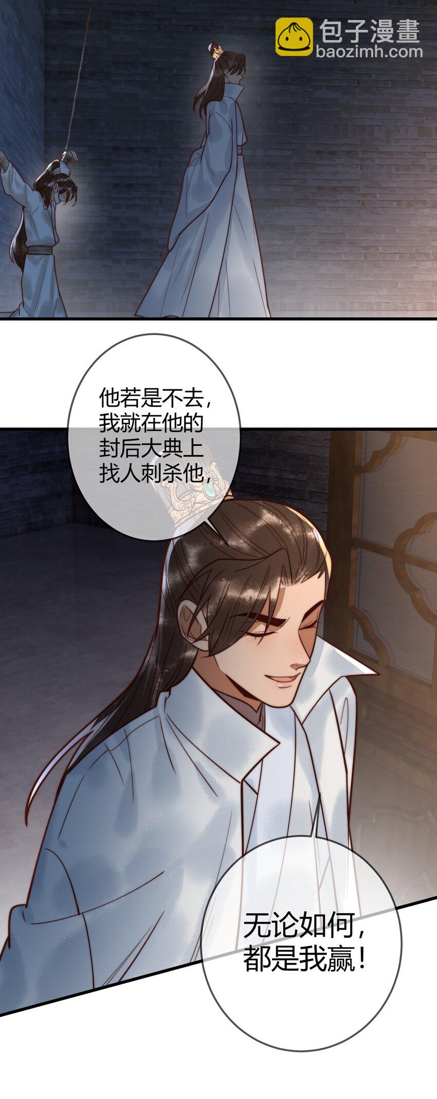 97 救回璃月-第99话