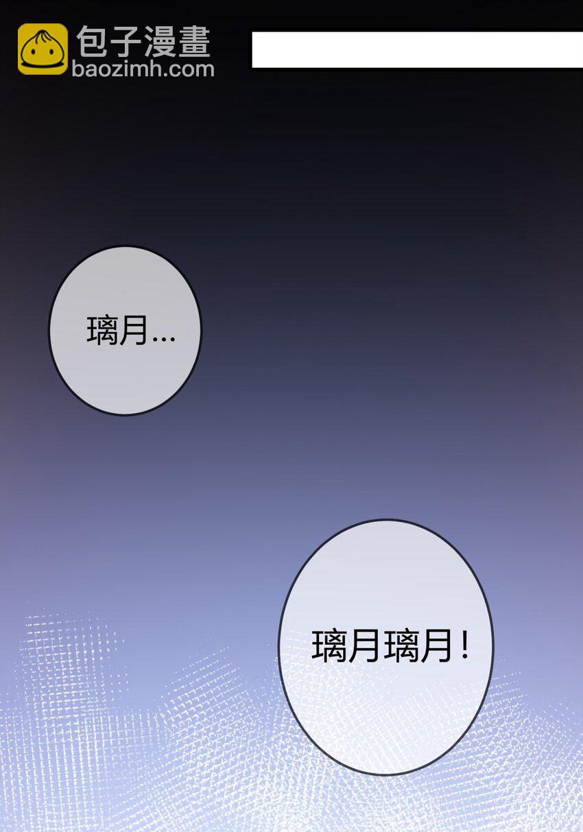 97 救回璃月-第99话