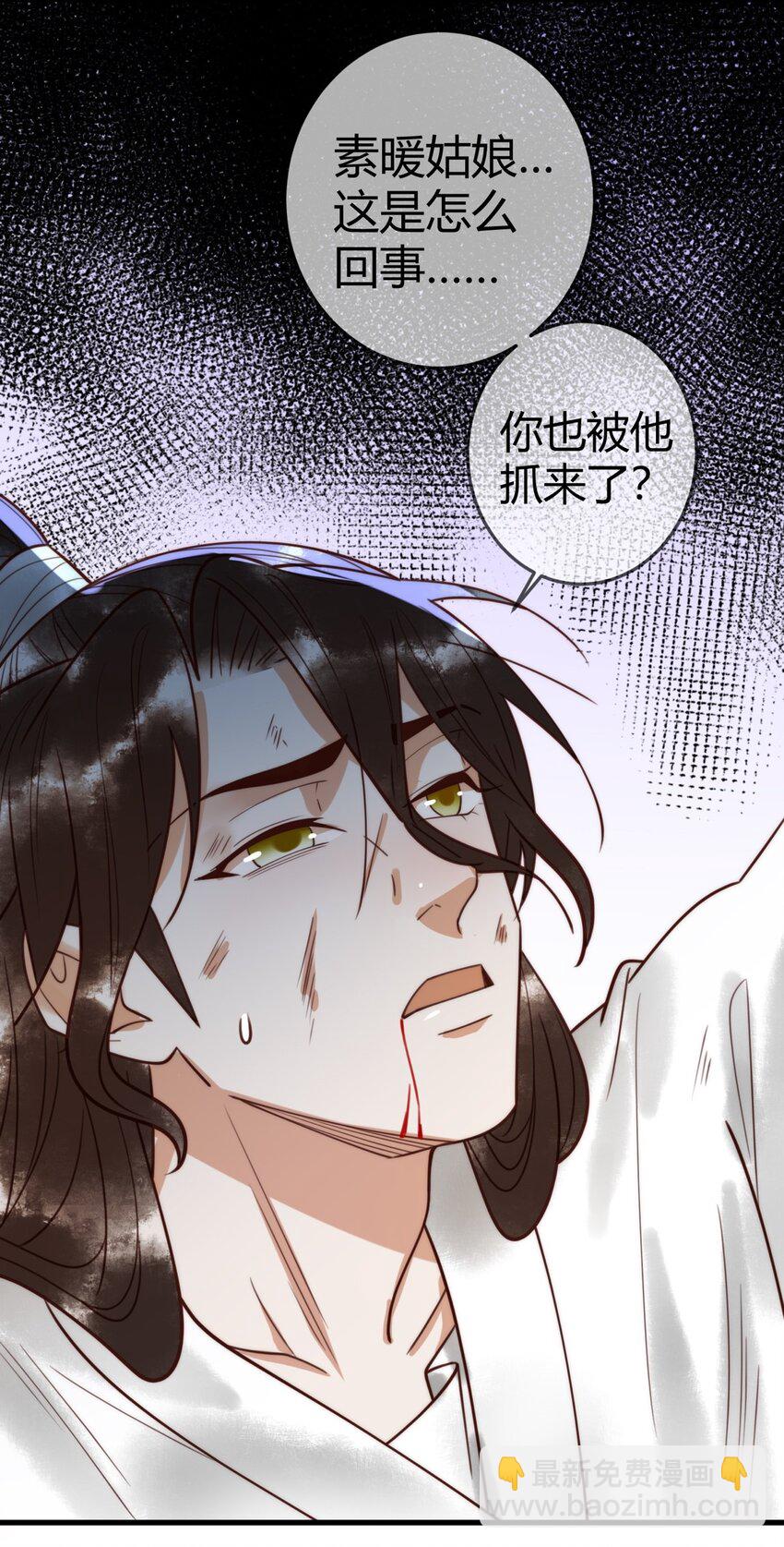 97 救回璃月-第99话
