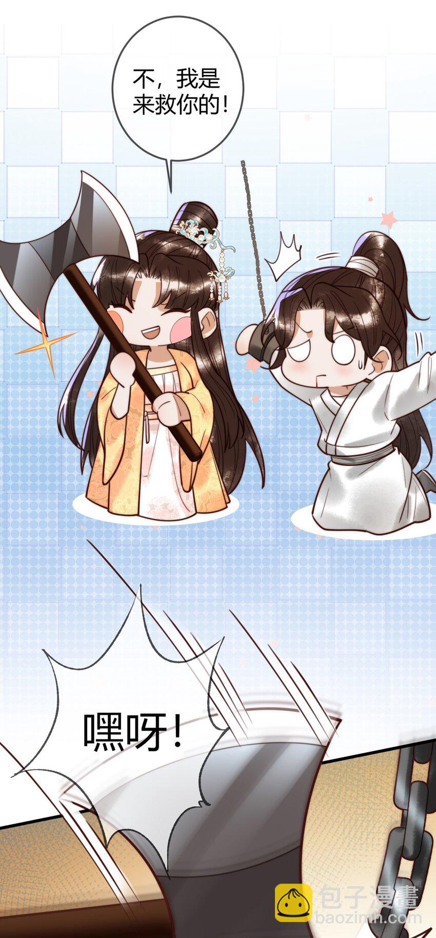 97 救回璃月-第99话