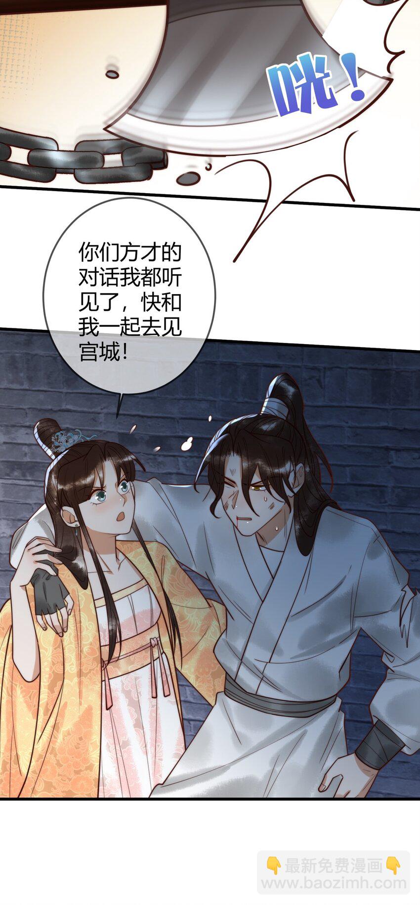 97 救回璃月-第99话