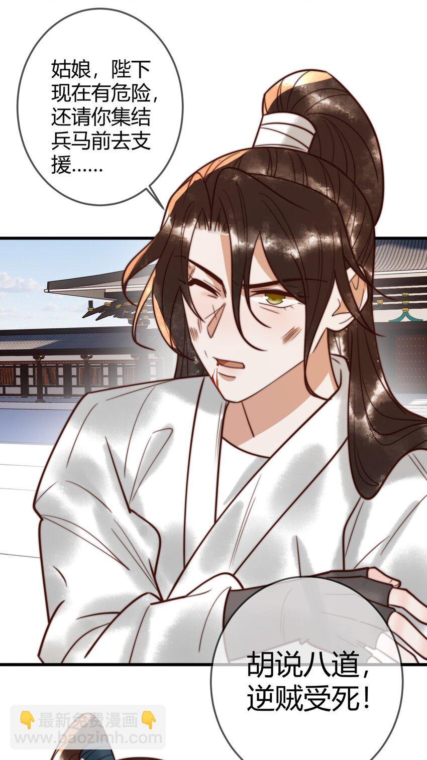 97 救回璃月-第99话
