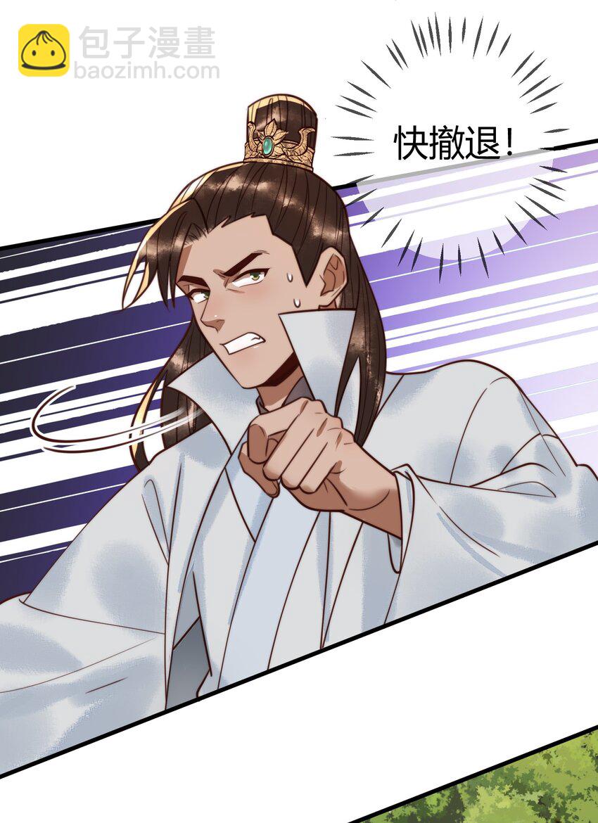 99 死在你手上-第101话