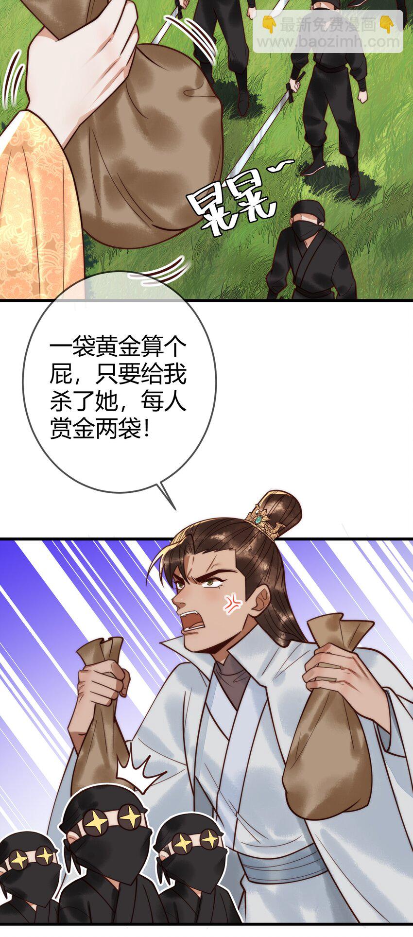 99 死在你手上-第101话