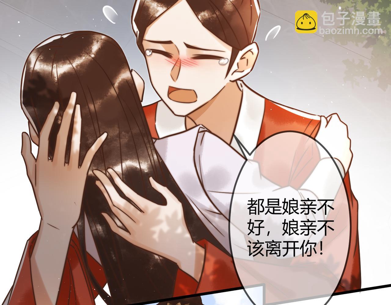 第11话 又坑我？！(1/2)-第13话