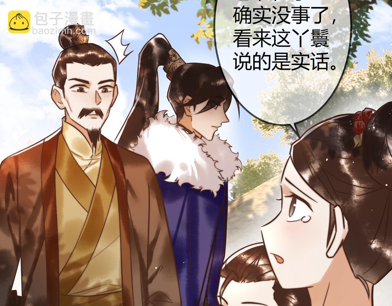 第11话 又坑我？！(1/2)-第13话