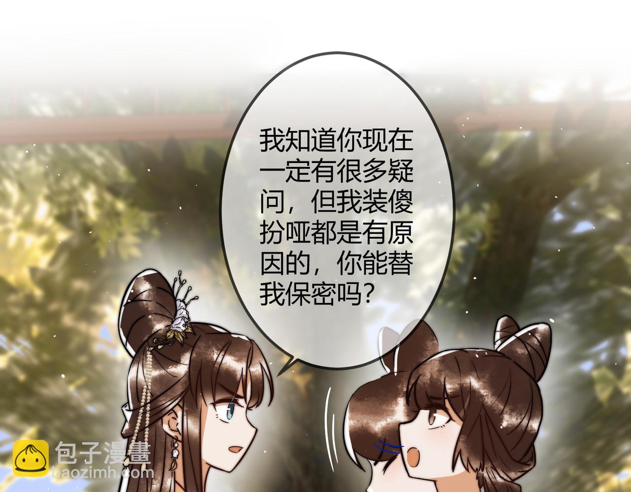 第11话 又坑我？！(1/2)-第13话