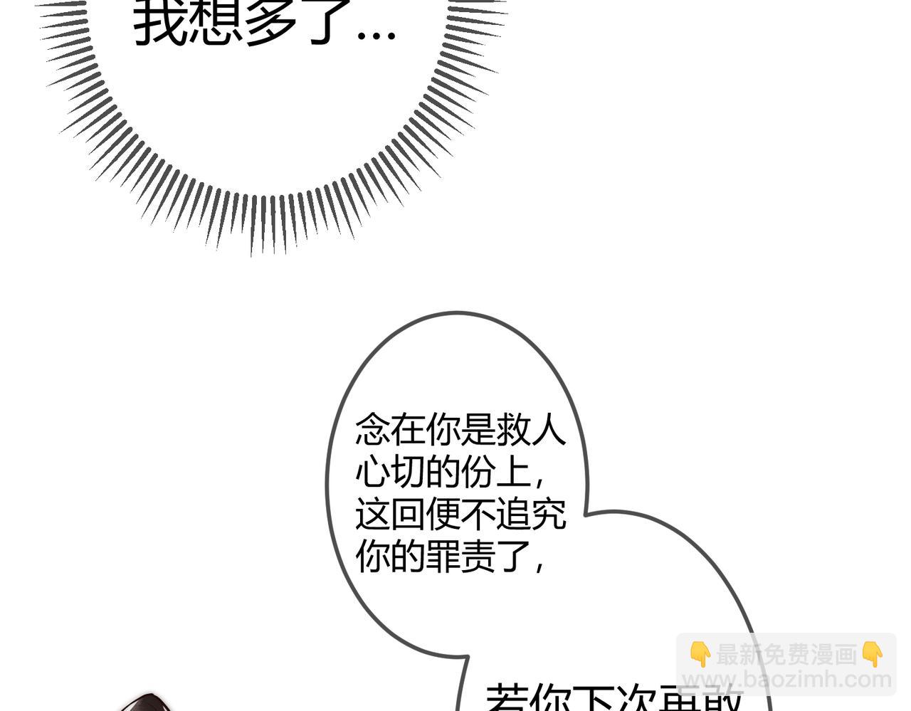 第11话 又坑我？！(1/2)-第13话