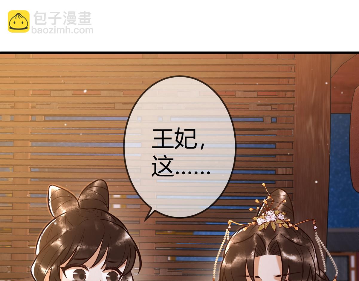 第15话 收买轻舞(1/3)-第17话