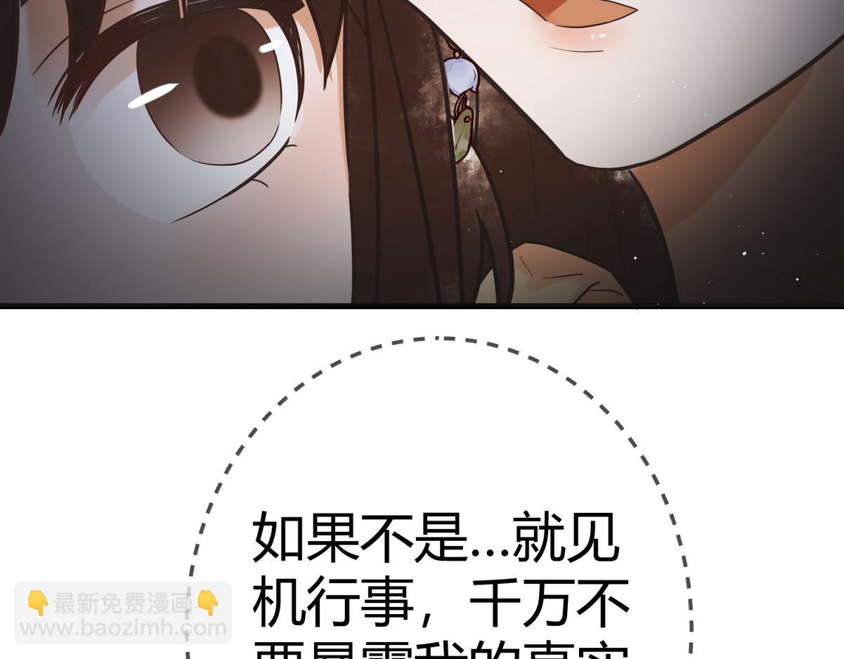 第15话 收买轻舞(1/3)-第17话
