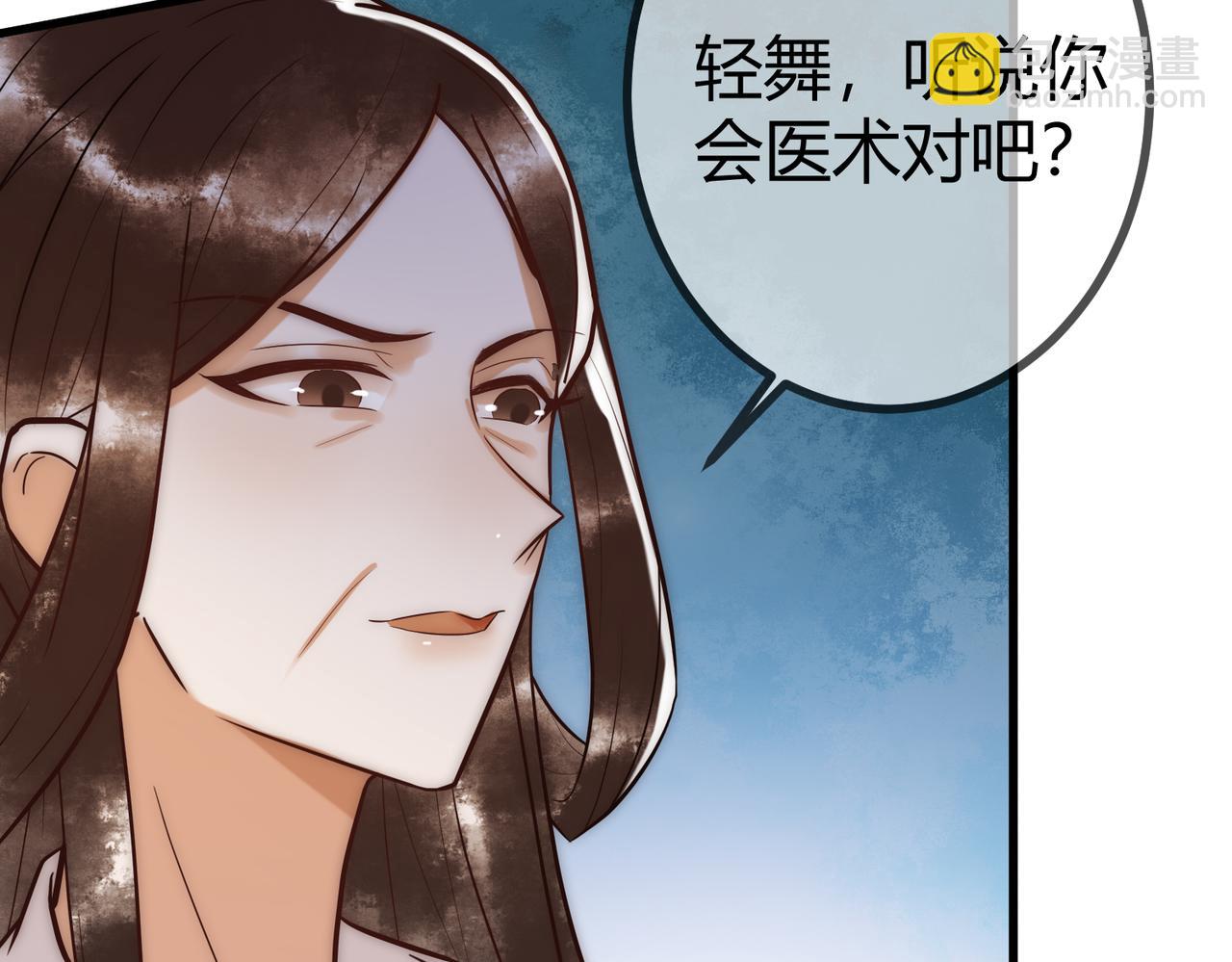 第15话 收买轻舞(1/3)-第17话