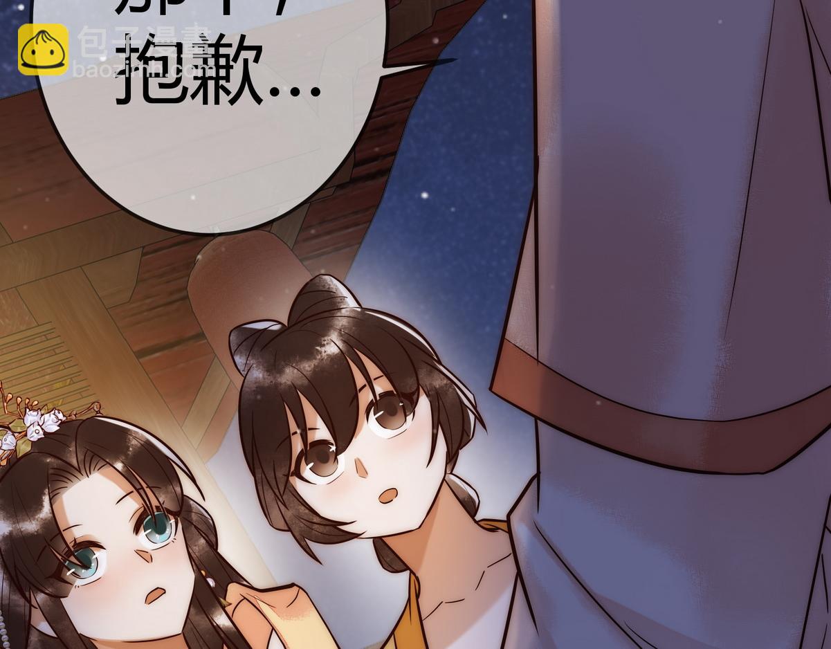第15话 收买轻舞(1/3)-第17话