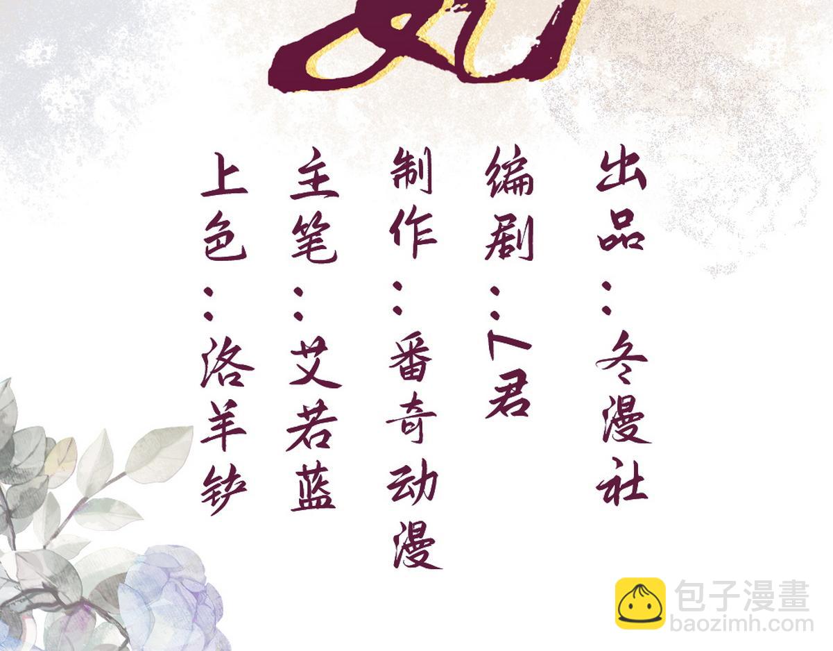 第1话 &ldquo;傻子&rdquo;王妃(1/2)-第3话