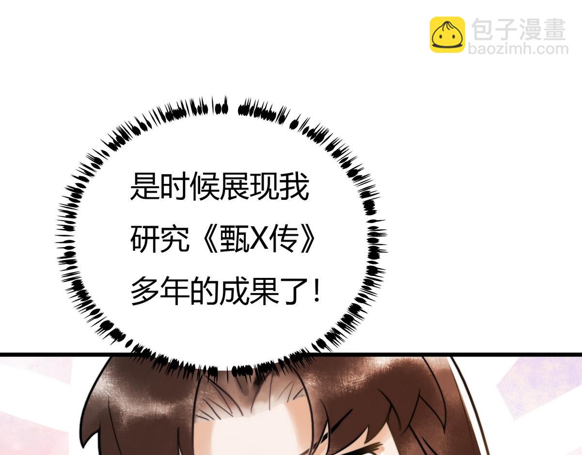 第1话 &ldquo;傻子&rdquo;王妃(1/2)-第3话