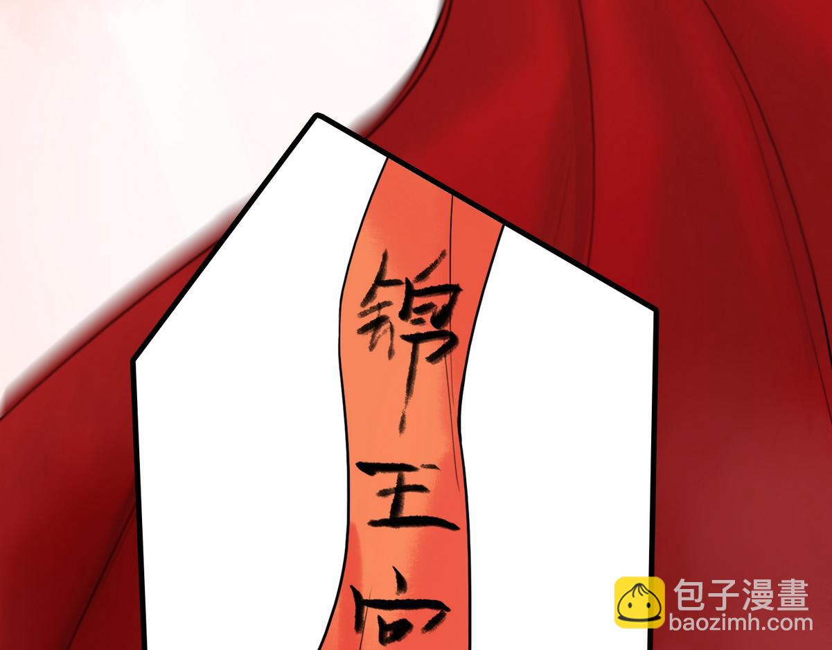 第1话 &ldquo;傻子&rdquo;王妃(1/2)-第3话