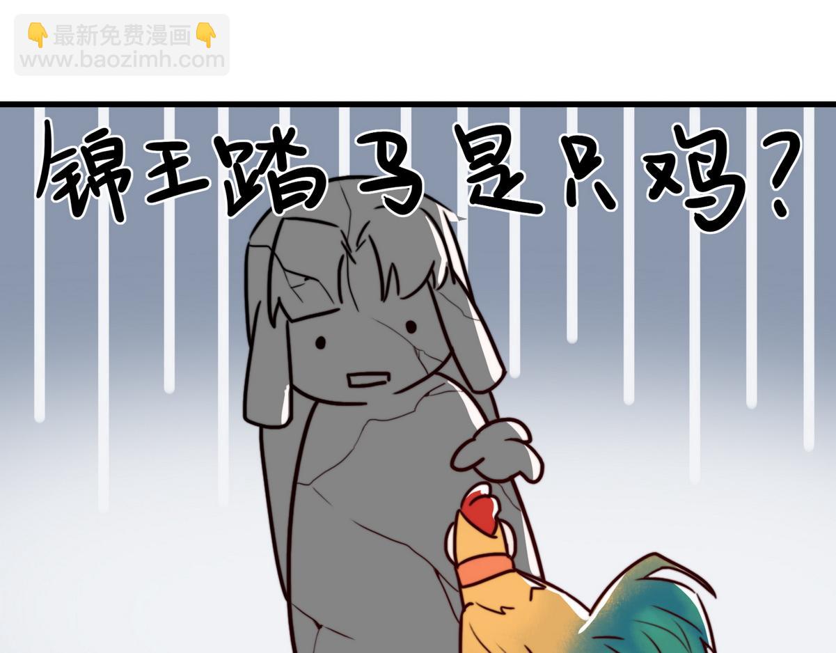 第1话 &ldquo;傻子&rdquo;王妃(1/2)-第3话