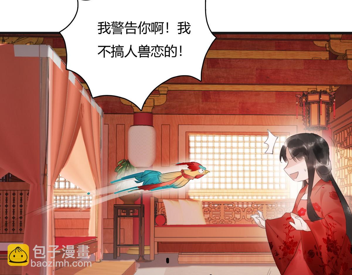 第1话 &ldquo;傻子&rdquo;王妃(1/2)-第3话