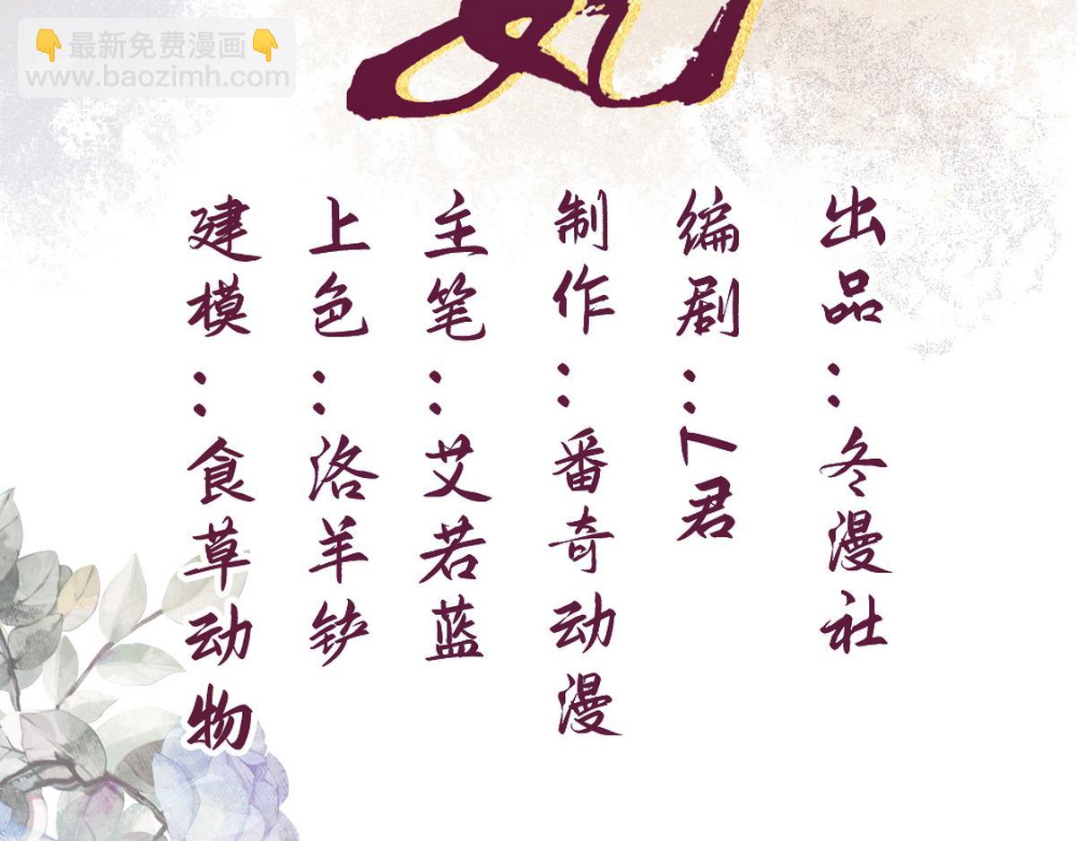 第19话 头牌群芳(1/3)-第21话