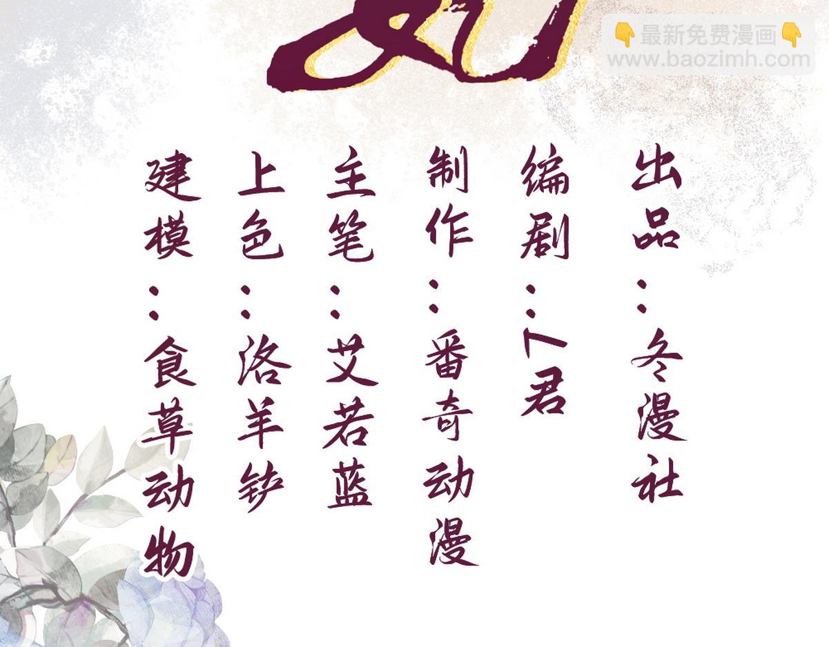 第25话 宫城中毒(1/3)-第27话