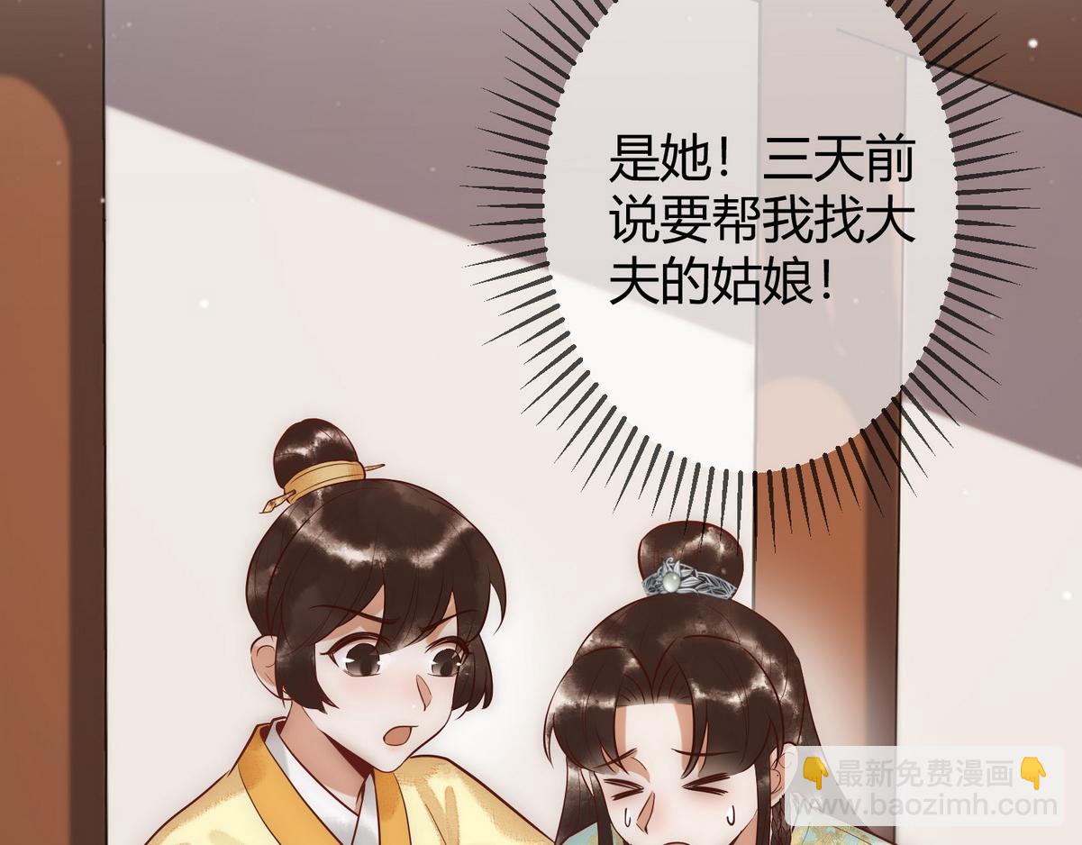 第29话 给七公主治病(1/3)-第31话