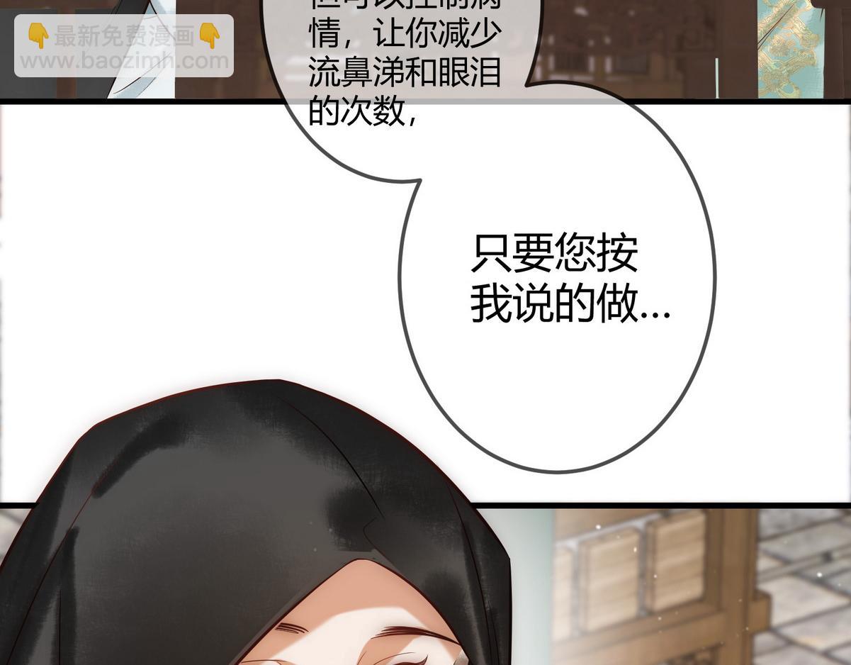第29话 给七公主治病(1/3)-第31话