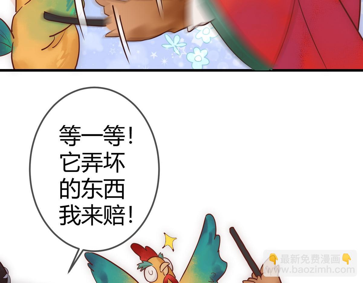 第31话 捉鸡在床(1/3)-第33话