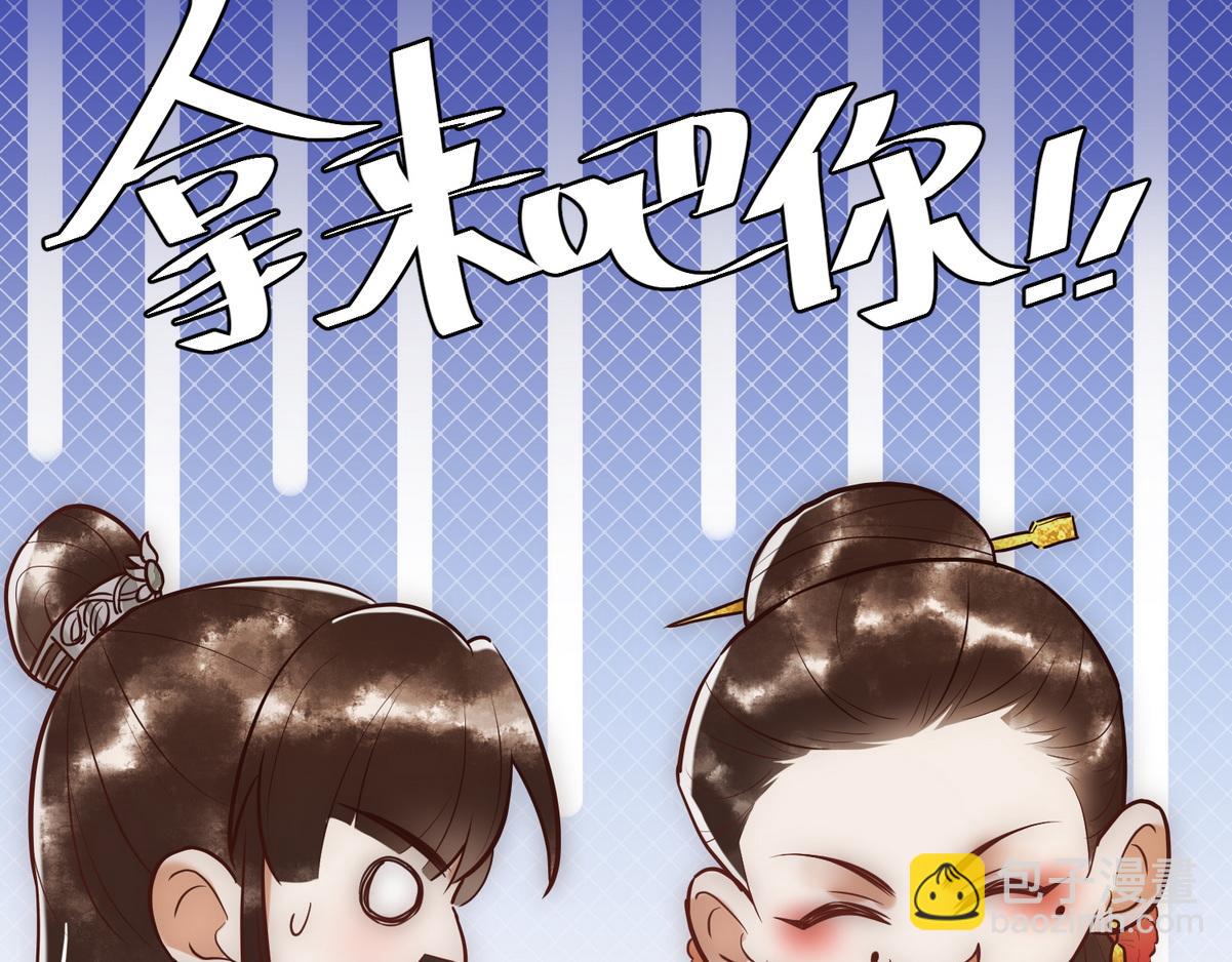 第31话 捉鸡在床(1/3)-第33话
