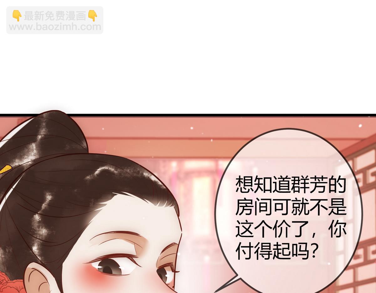 第31话 捉鸡在床(1/3)-第33话