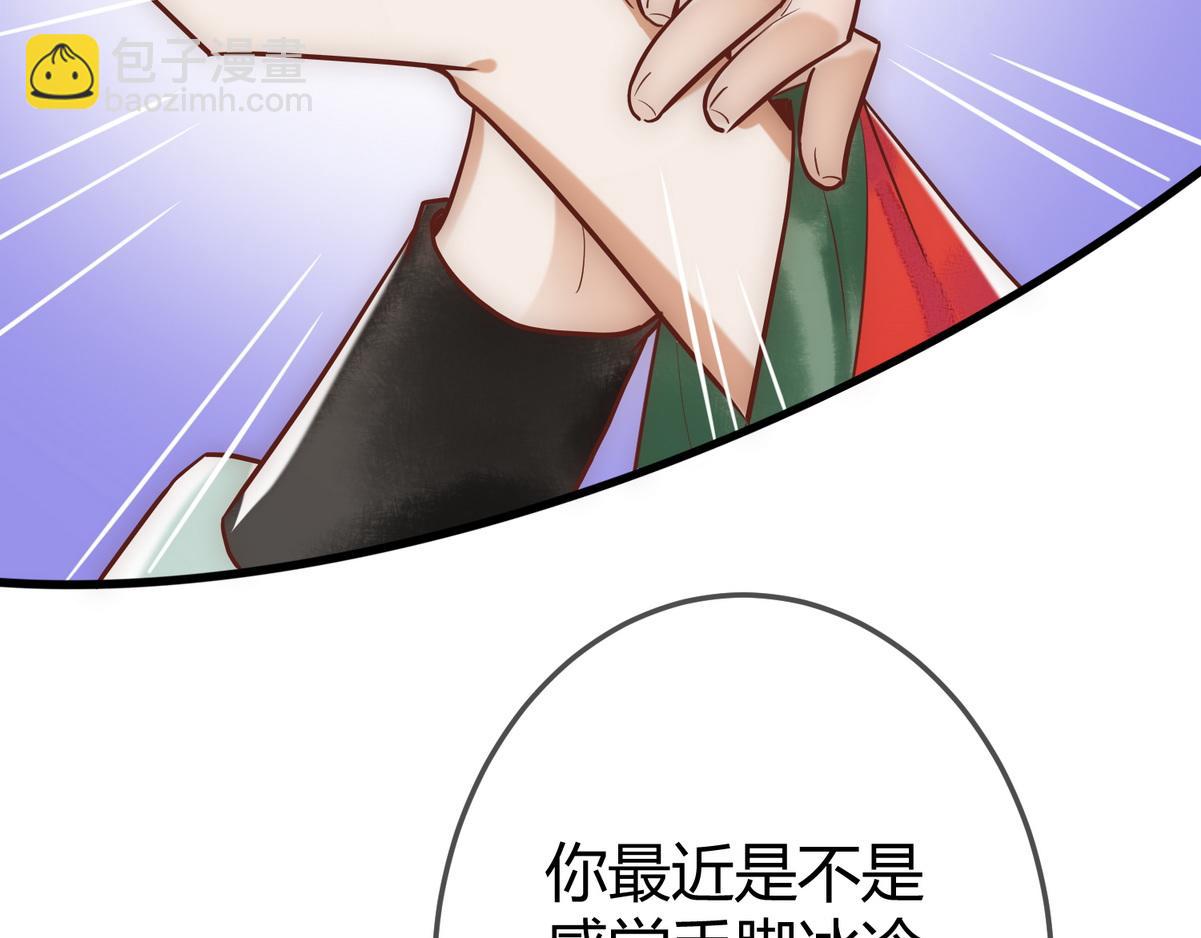 第31话 捉鸡在床(1/3)-第33话