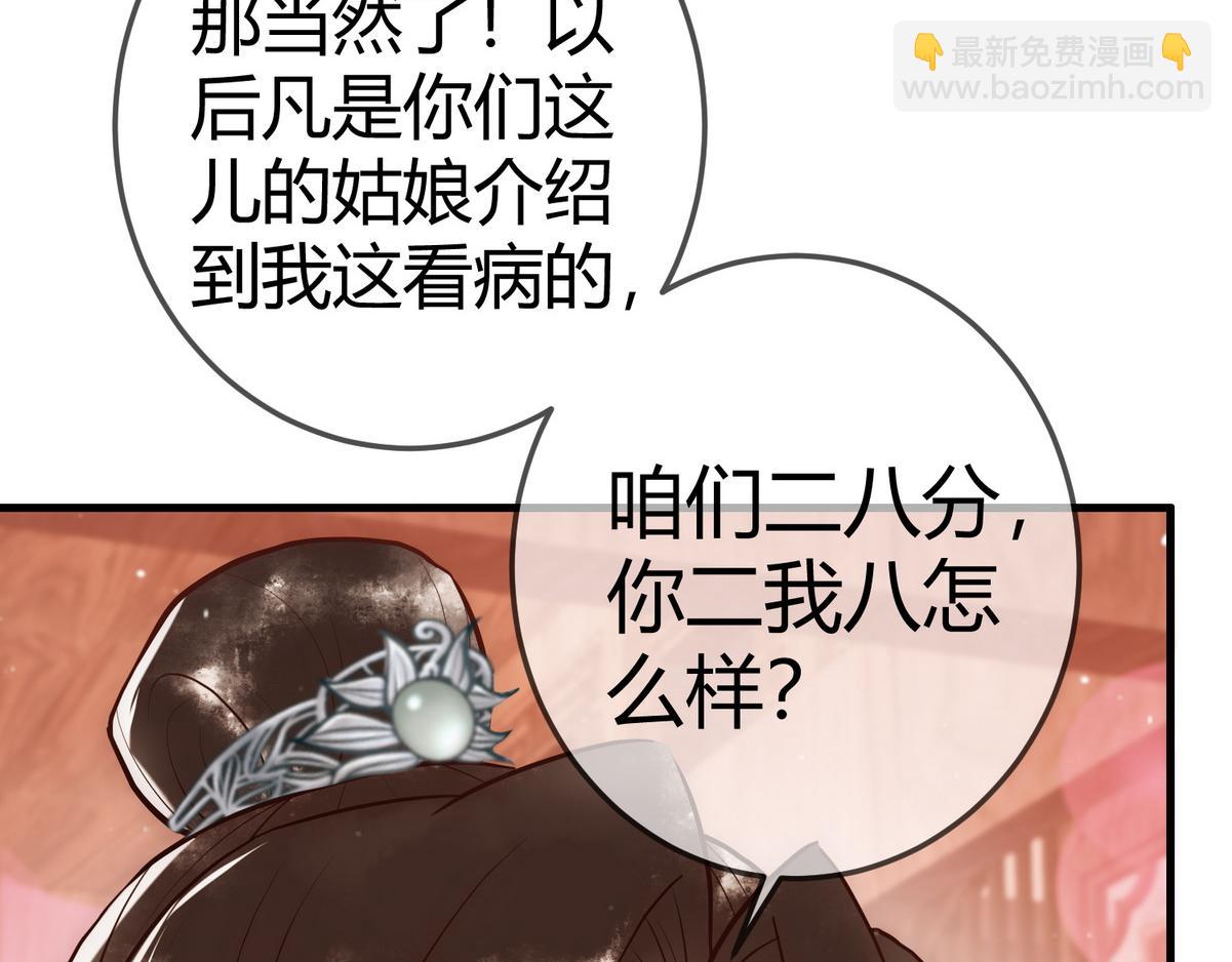 第31话 捉鸡在床(1/3)-第33话