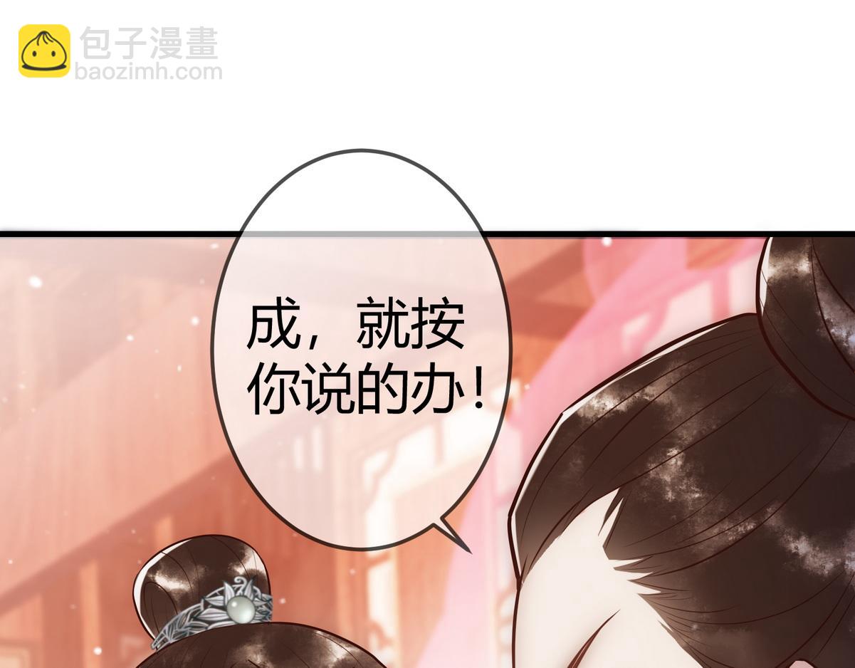 第31话 捉鸡在床(1/3)-第33话