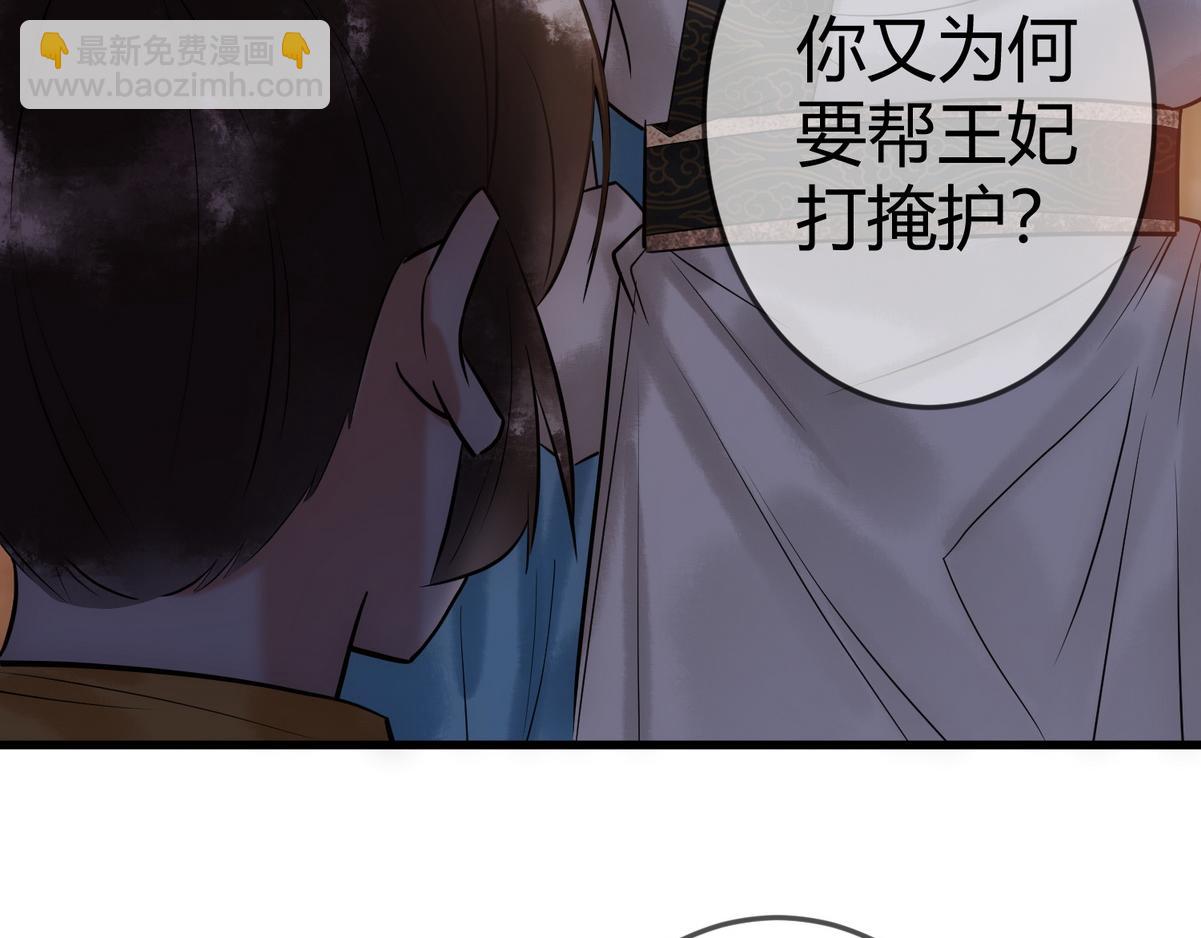 第33话 装傻失败(1/3)-第35话