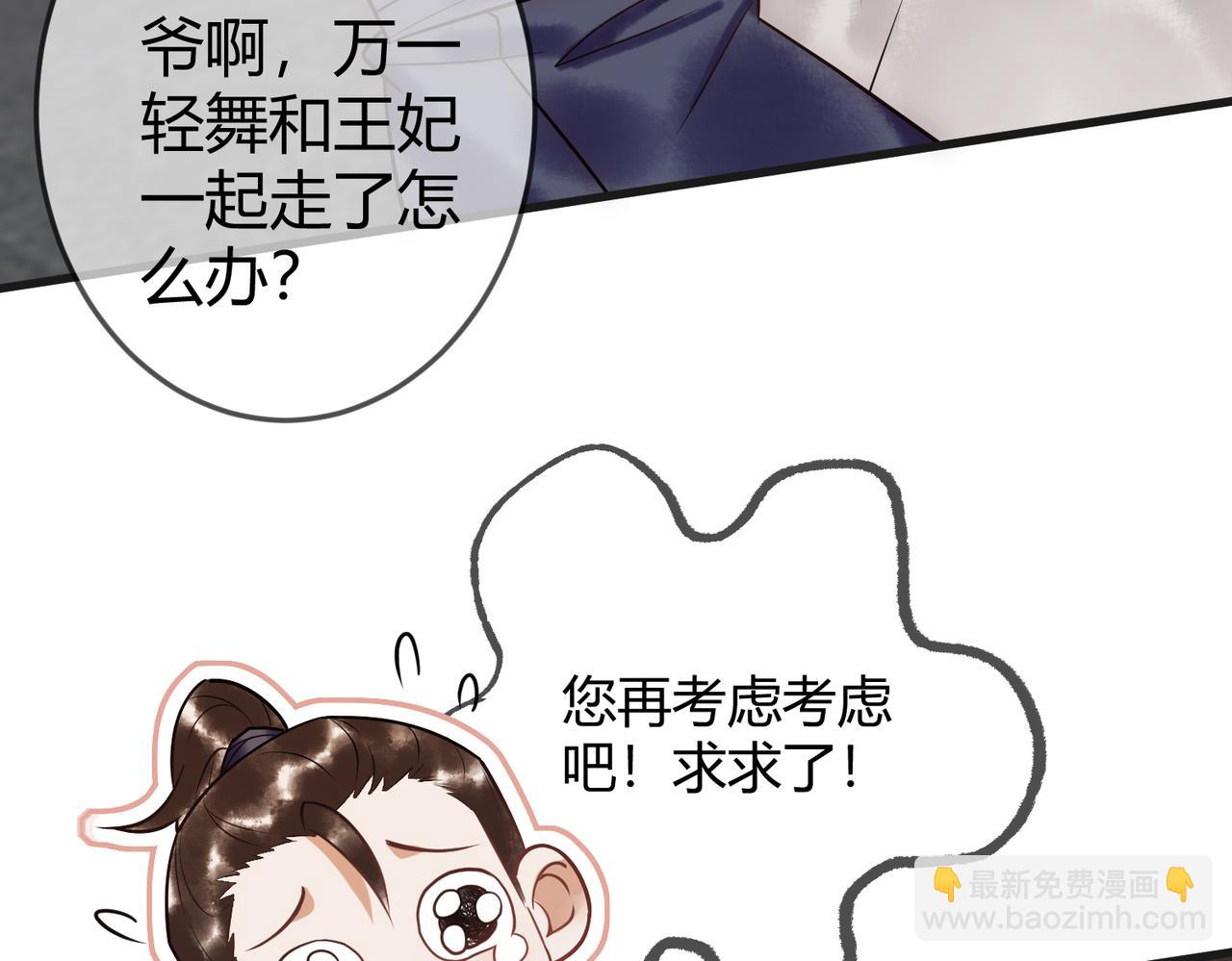 第35话 休书(1/3)-第37话