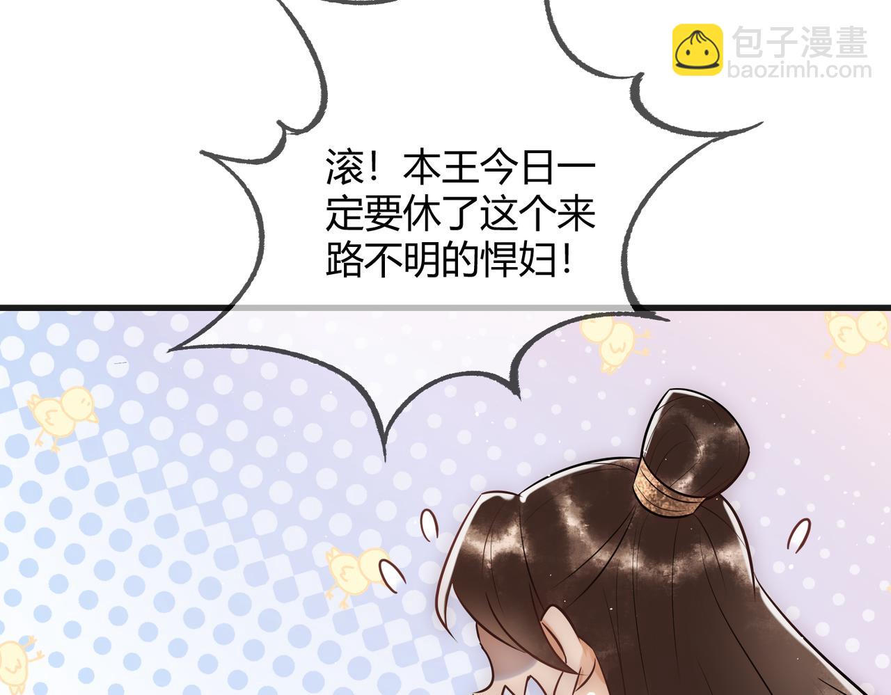 第35话 休书(1/3)-第37话