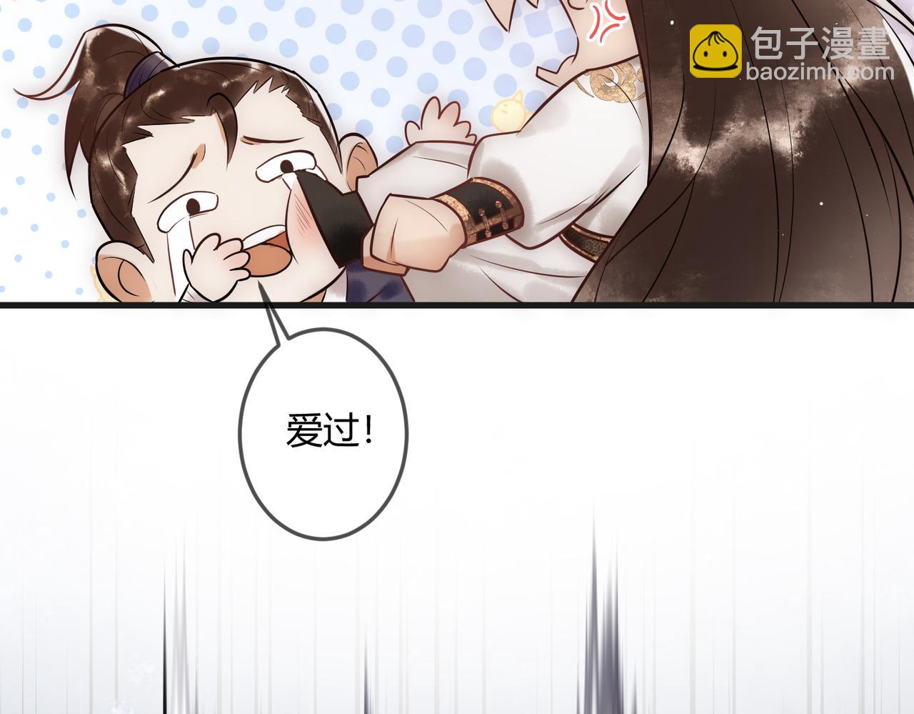 第35话 休书(1/3)-第37话