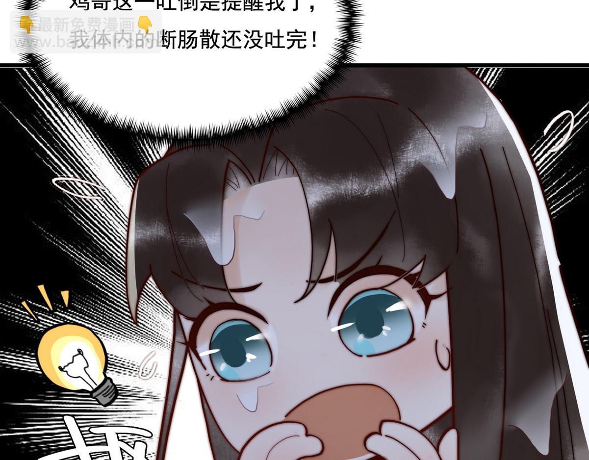 第3话 绿帽战神(1/3)-第5话
