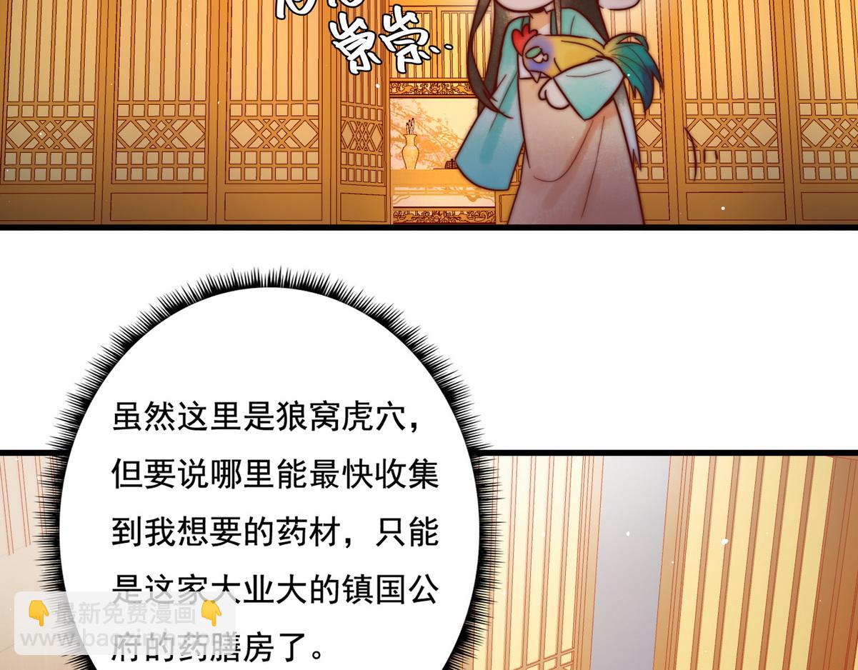 第3话 绿帽战神(1/3)-第5话