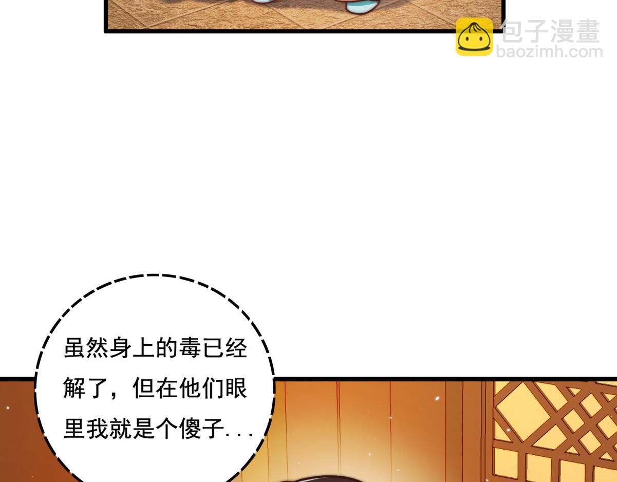 第3话 绿帽战神(1/3)-第5话