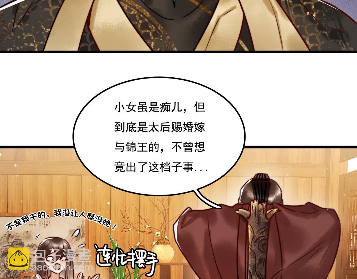 第3话 绿帽战神(1/3)-第5话