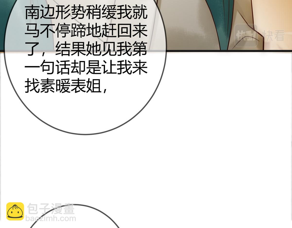 第39话 妈妈也穿越？(1/2)-第41话