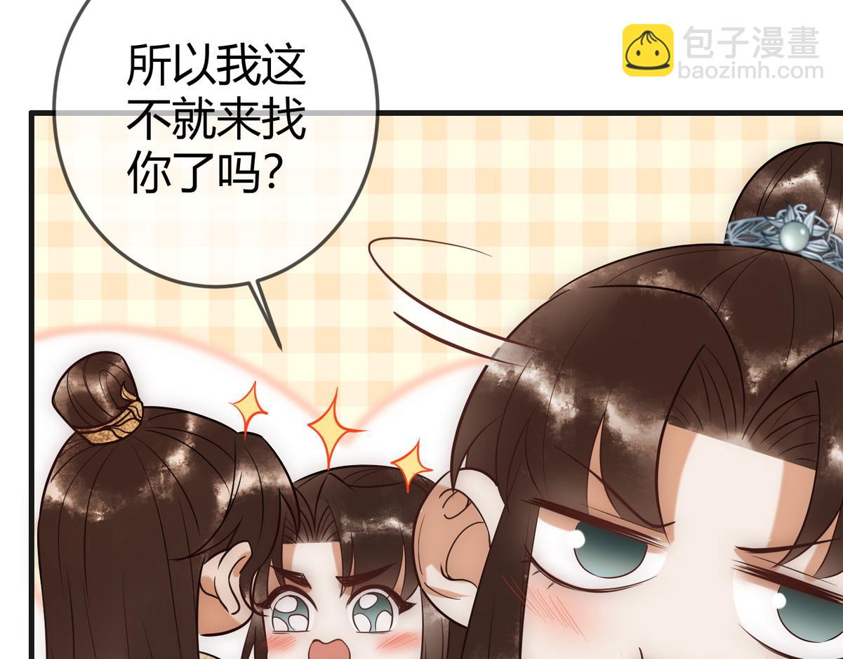 第39话 妈妈也穿越？(1/2)-第41话